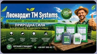 Вбудована мініатюра for Реалізація продуктів